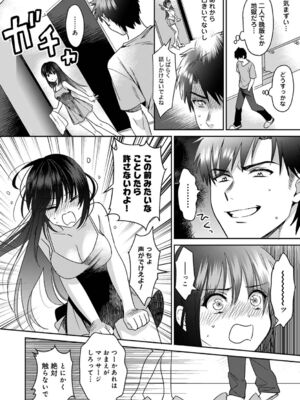 [朱尾、穴乱] 好みじゃないけど～ムカつく姉と相性抜群エッチ～_040