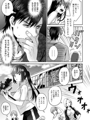 [朱尾、穴乱] 好みじゃないけど～ムカつく姉と相性抜群エッチ～_041