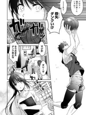 [朱尾、穴乱] 好みじゃないけど～ムカつく姉と相性抜群エッチ～_042