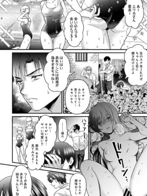 [朱尾、穴乱] 好みじゃないけど～ムカつく姉と相性抜群エッチ～_044