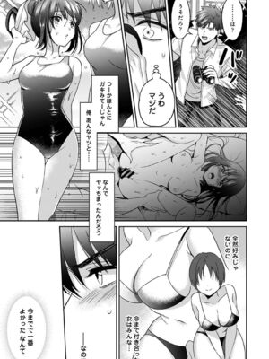 [朱尾、穴乱] 好みじゃないけど～ムカつく姉と相性抜群エッチ～_045