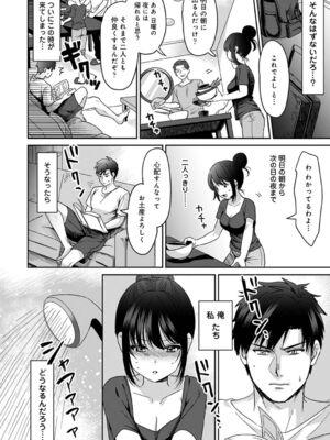 [朱尾、穴乱] 好みじゃないけど～ムカつく姉と相性抜群エッチ～_046