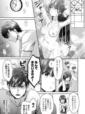 [朱尾、穴乱] 好みじゃないけど～ムカつく姉と相性抜群エッチ～_047