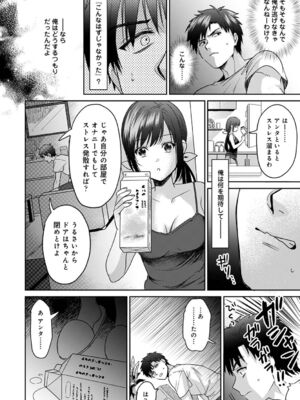 [朱尾、穴乱] 好みじゃないけど～ムカつく姉と相性抜群エッチ～_048