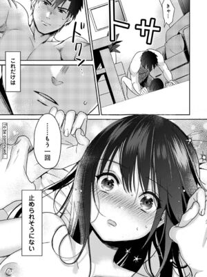 [朱尾、穴乱] 好みじゃないけど～ムカつく姉と相性抜群エッチ～_065