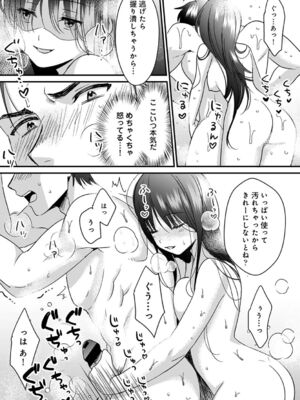 [朱尾、穴乱] 好みじゃないけど～ムカつく姉と相性抜群エッチ～_074