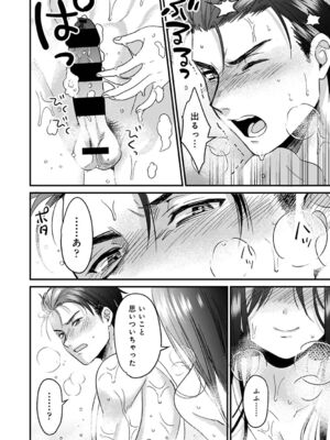 [朱尾、穴乱] 好みじゃないけど～ムカつく姉と相性抜群エッチ～_075