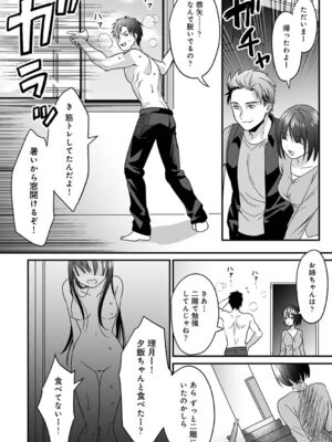 [朱尾、穴乱] 好みじゃないけど～ムカつく姉と相性抜群エッチ～_090