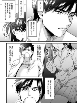[朱尾、穴乱] 好みじゃないけど～ムカつく姉と相性抜群エッチ～_092