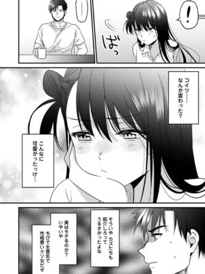 [朱尾、穴乱] 好みじゃないけど～ムカつく姉と相性抜群エッチ～_093