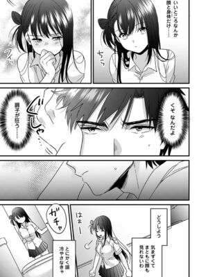 [朱尾、穴乱] 好みじゃないけど～ムカつく姉と相性抜群エッチ～_094