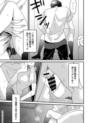 [朱尾、穴乱] 好みじゃないけど～ムカつく姉と相性抜群エッチ～_096