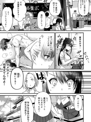 [朱尾、穴乱] 好みじゃないけど～ムカつく姉と相性抜群エッチ～_098