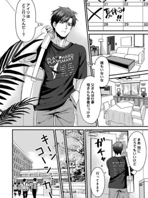 [朱尾、穴乱] 好みじゃないけど～ムカつく姉と相性抜群エッチ～_099