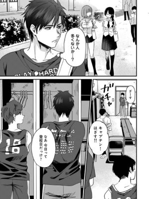 [朱尾、穴乱] 好みじゃないけど～ムカつく姉と相性抜群エッチ～_100