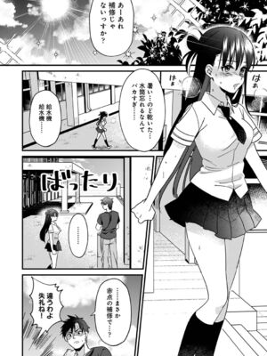 [朱尾、穴乱] 好みじゃないけど～ムカつく姉と相性抜群エッチ～_101