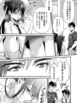 [朱尾、穴乱] 好みじゃないけど～ムカつく姉と相性抜群エッチ～_102