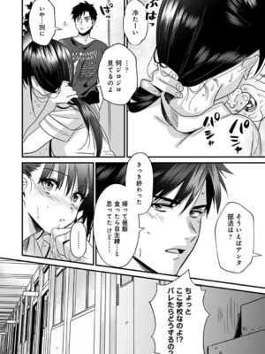 [朱尾、穴乱] 好みじゃないけど～ムカつく姉と相性抜群エッチ～_103