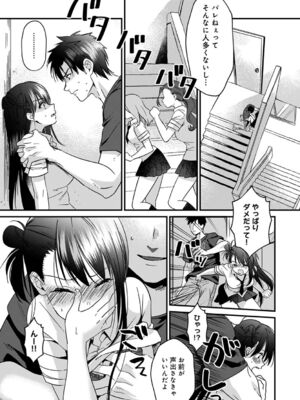 [朱尾、穴乱] 好みじゃないけど～ムカつく姉と相性抜群エッチ～_104
