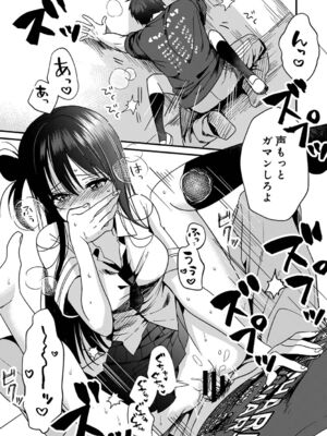 [朱尾、穴乱] 好みじゃないけど～ムカつく姉と相性抜群エッチ～_108