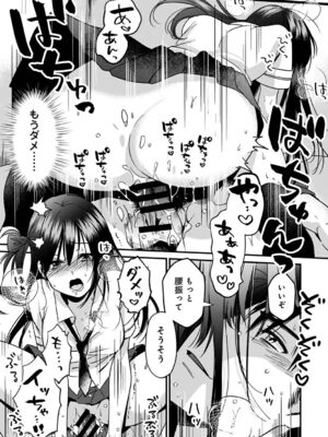 [朱尾、穴乱] 好みじゃないけど～ムカつく姉と相性抜群エッチ～_114