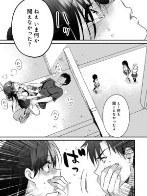 [朱尾、穴乱] 好みじゃないけど～ムカつく姉と相性抜群エッチ～_116
