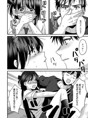 [朱尾、穴乱] 好みじゃないけど～ムカつく姉と相性抜群エッチ～_117