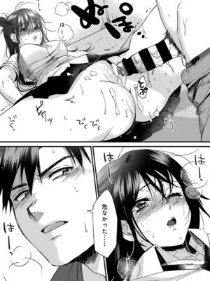 [朱尾、穴乱] 好みじゃないけど～ムカつく姉と相性抜群エッチ～_118