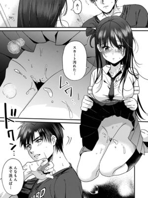 [朱尾、穴乱] 好みじゃないけど～ムカつく姉と相性抜群エッチ～_119