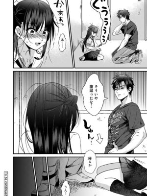 [朱尾、穴乱] 好みじゃないけど～ムカつく姉と相性抜群エッチ～_120