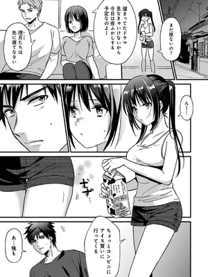 [朱尾、穴乱] 好みじゃないけど～ムカつく姉と相性抜群エッチ～_122