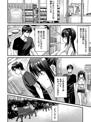 [朱尾、穴乱] 好みじゃないけど～ムカつく姉と相性抜群エッチ～_123