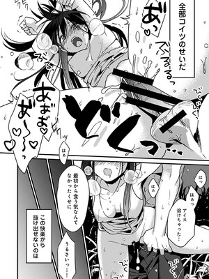 [朱尾、穴乱] 好みじゃないけど～ムカつく姉と相性抜群エッチ～_127