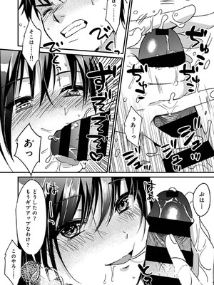 [朱尾、穴乱] 好みじゃないけど～ムカつく姉と相性抜群エッチ～_129