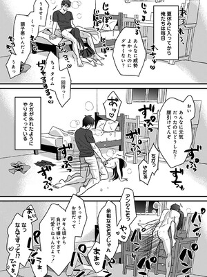 [朱尾、穴乱] 好みじゃないけど～ムカつく姉と相性抜群エッチ～_130