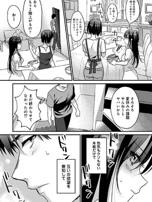 [朱尾、穴乱] 好みじゃないけど～ムカつく姉と相性抜群エッチ～_131