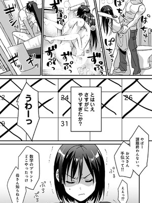 [朱尾、穴乱] 好みじゃないけど～ムカつく姉と相性抜群エッチ～_132