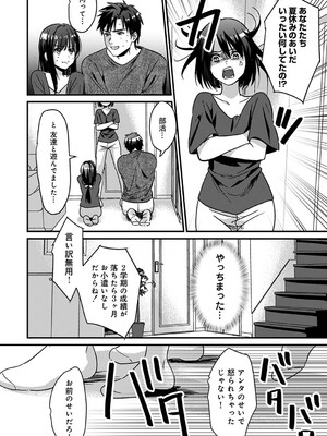 [朱尾、穴乱] 好みじゃないけど～ムカつく姉と相性抜群エッチ～_133