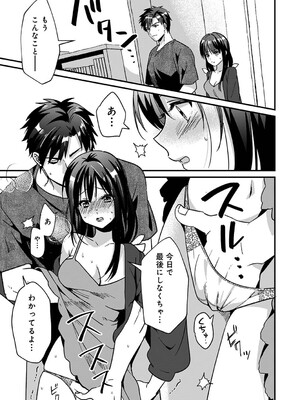 [朱尾、穴乱] 好みじゃないけど～ムカつく姉と相性抜群エッチ～_134