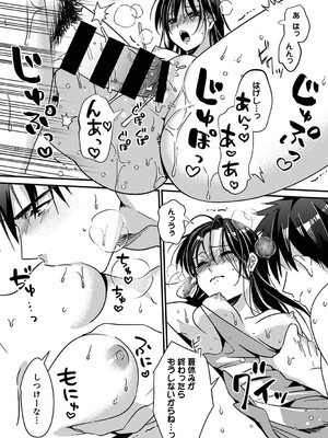 [朱尾、穴乱] 好みじゃないけど～ムカつく姉と相性抜群エッチ～_136