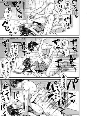 [朱尾、穴乱] 好みじゃないけど～ムカつく姉と相性抜群エッチ～_141