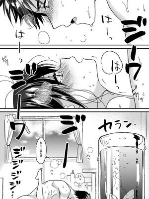 [朱尾、穴乱] 好みじゃないけど～ムカつく姉と相性抜群エッチ～_143