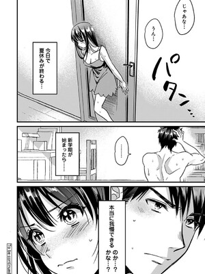 [朱尾、穴乱] 好みじゃないけど～ムカつく姉と相性抜群エッチ～_145