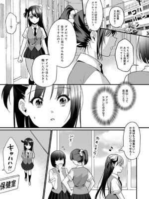 [朱尾、穴乱] 好みじゃないけど～ムカつく姉と相性抜群エッチ～_149