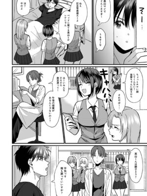 [朱尾、穴乱] 好みじゃないけど～ムカつく姉と相性抜群エッチ～_150