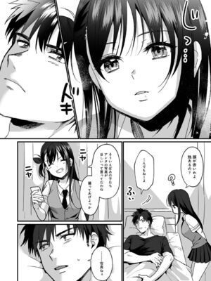 [朱尾、穴乱] 好みじゃないけど～ムカつく姉と相性抜群エッチ～_154