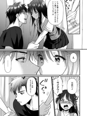 [朱尾、穴乱] 好みじゃないけど～ムカつく姉と相性抜群エッチ～_155