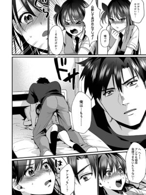 [朱尾、穴乱] 好みじゃないけど～ムカつく姉と相性抜群エッチ～_156