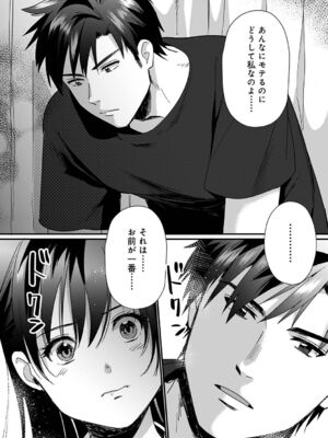 [朱尾、穴乱] 好みじゃないけど～ムカつく姉と相性抜群エッチ～_158
