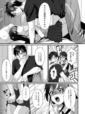 [朱尾、穴乱] 好みじゃないけど～ムカつく姉と相性抜群エッチ～_159